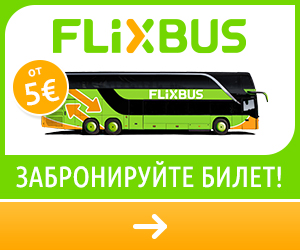 Билеты на автобус FlixBus