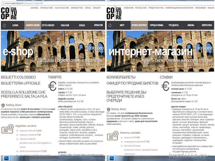 Сайт Колизея