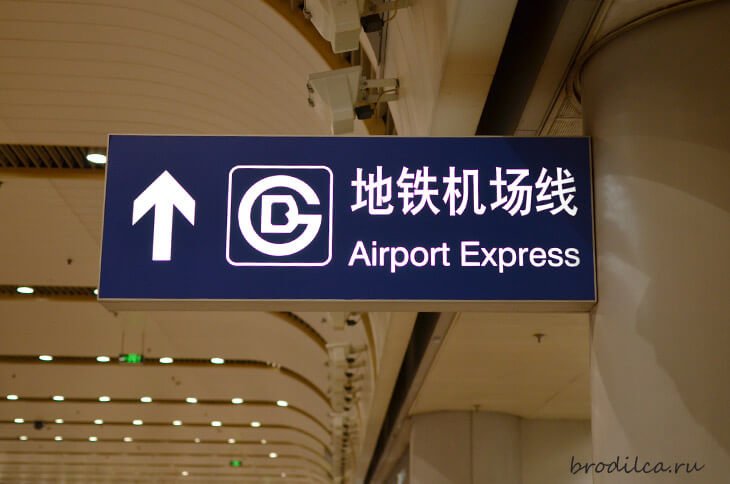 Указатели Airport Express