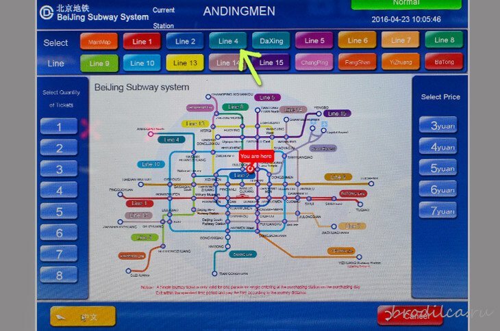 Метро пекина схема 2022 на русском