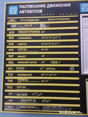 Екатеринбург нижняя тура расписание автобусов северный автовокзал