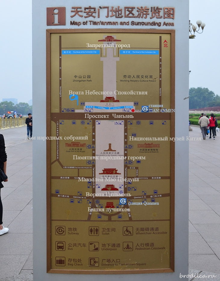 площадь в центре пекина